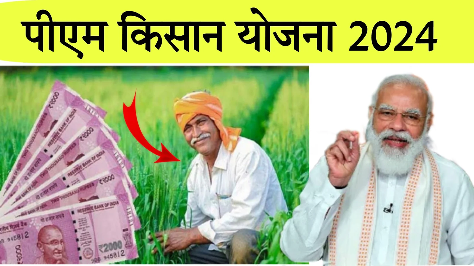 PM-Kisan-Yojana-2024