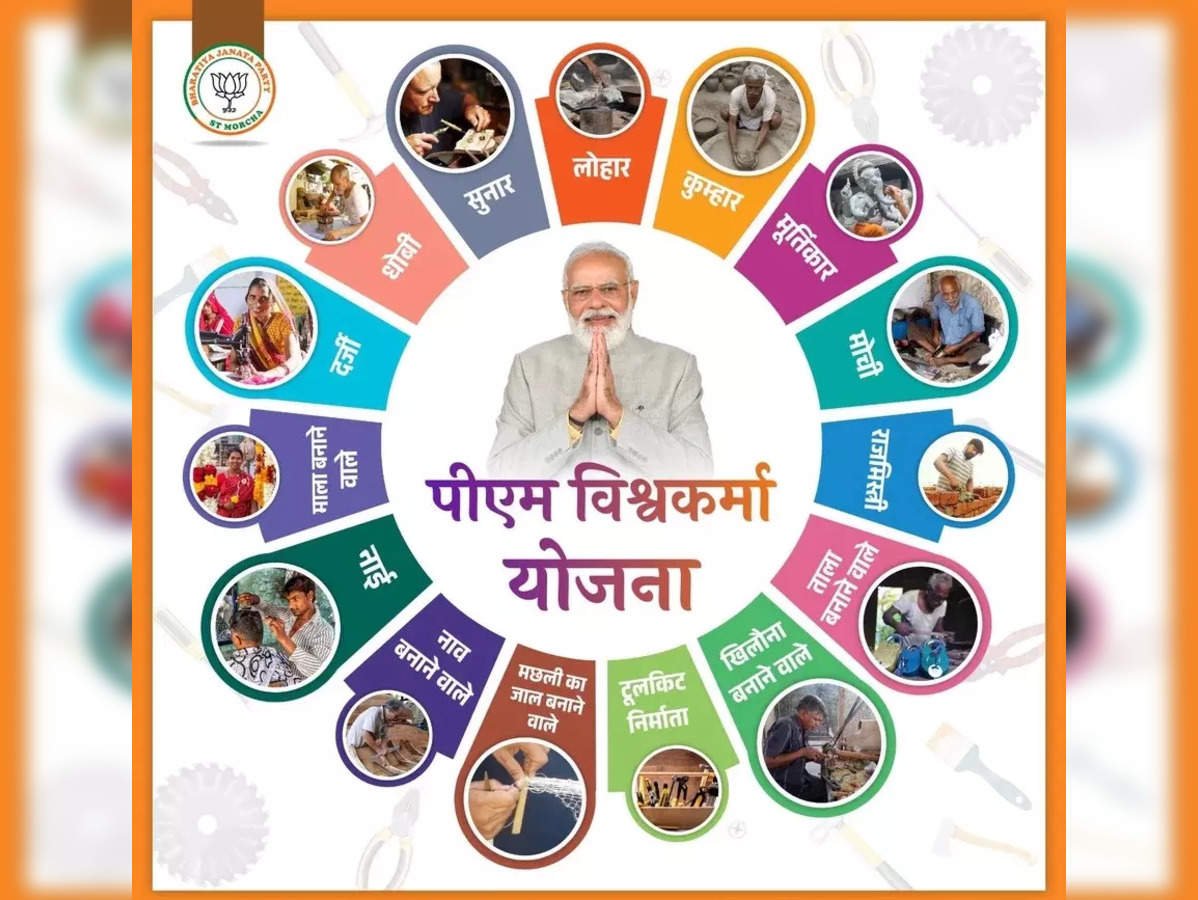 PM Vishwakarma