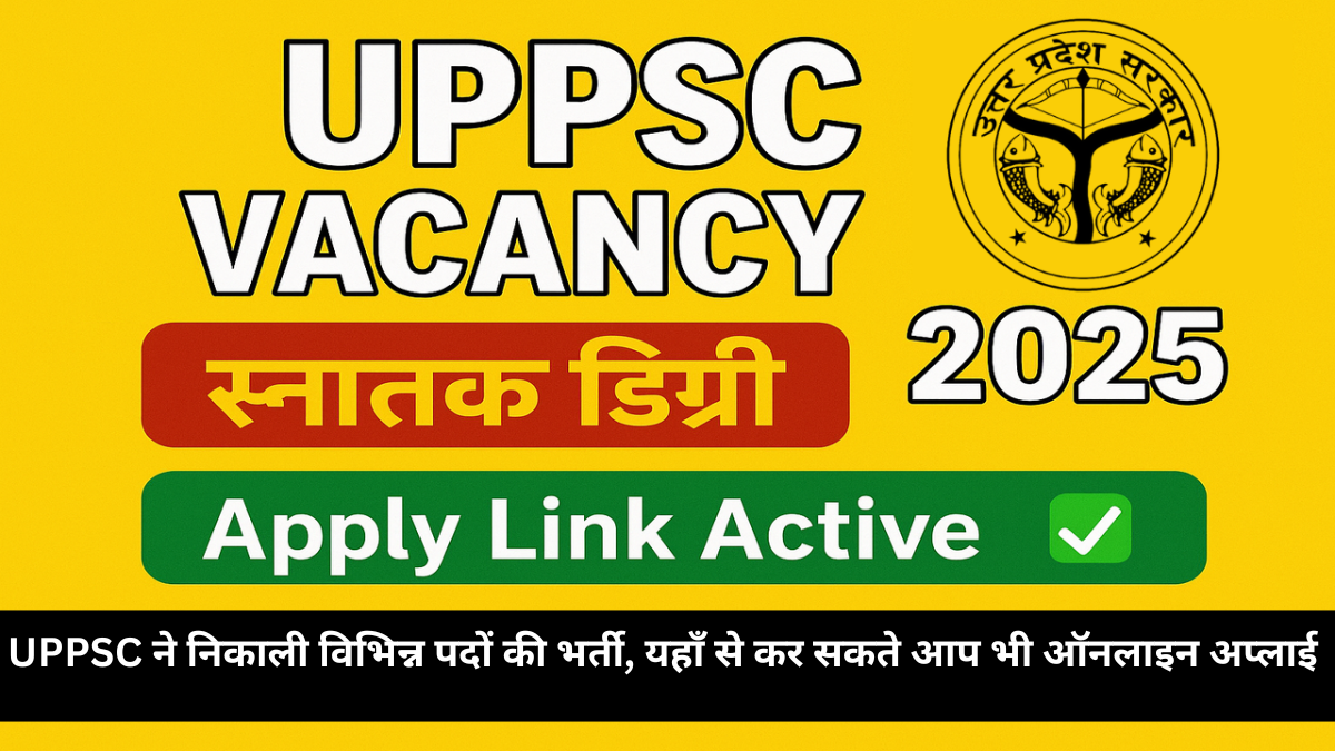 UPPSC Recruitment 2025